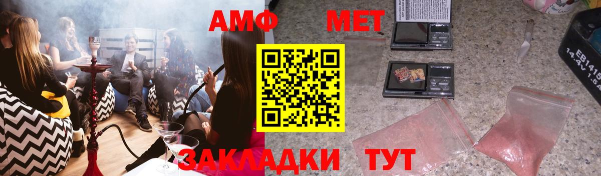 Ленинск-Кузнецкий  АМФЕТАМИН Розовый  Амфетамин  Вход с VPN 