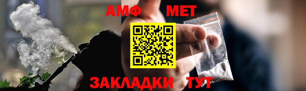 АМФЕТАМИН VHQ Ленинск-Кузнецкий