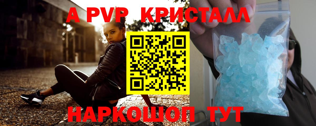 Alfa_PVP крисы CK Ленинск-Кузнецкий