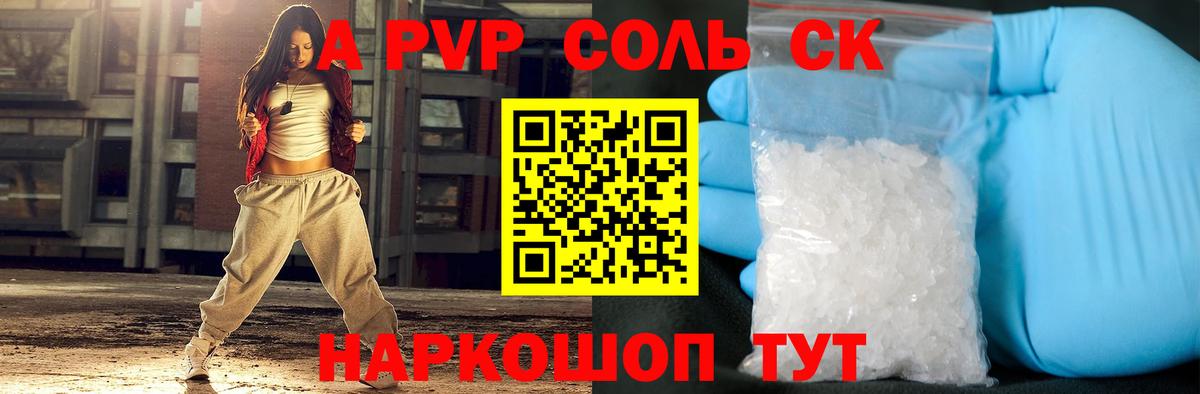 Alpha PVP СК Ленинск-Кузнецкий