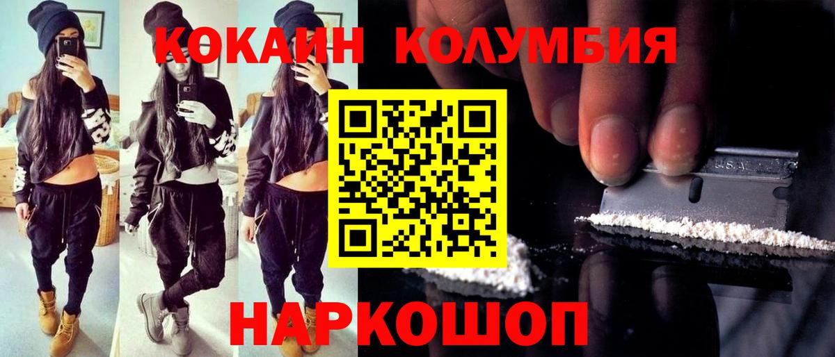 COCAIN FishScale Ленинск-Кузнецкий