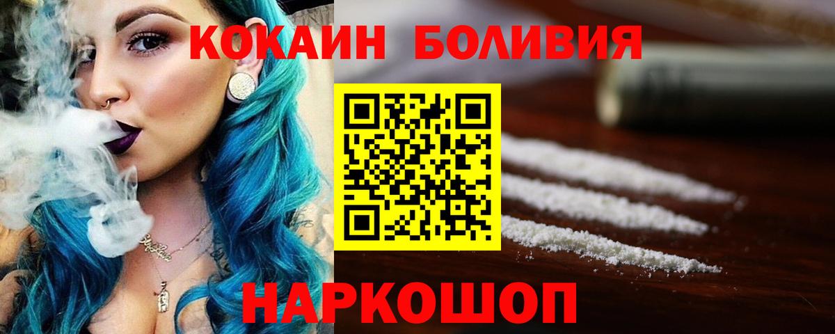 Кокаин 99%  Cocaine  Ленинск-Кузнецкий  Вход с VPN 