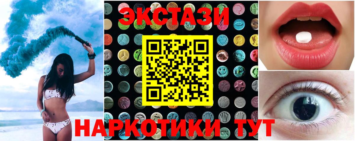 Экстази ешки Ленинск-Кузнецкий