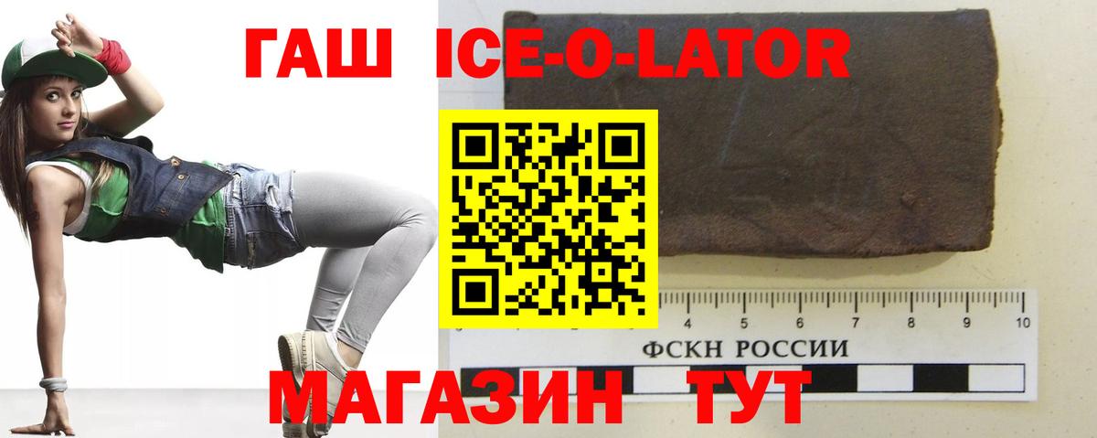 Метамфетамин Ленинск-Кузнецкий