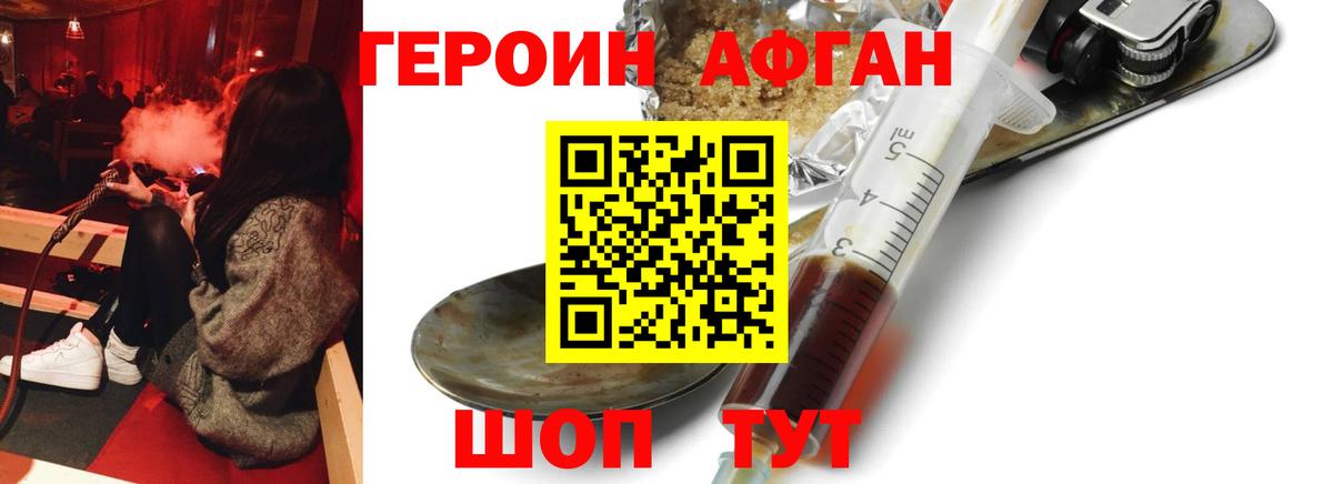 Героин хмурый  Героин  Ленинск-Кузнецкий  Вход с VPN 
