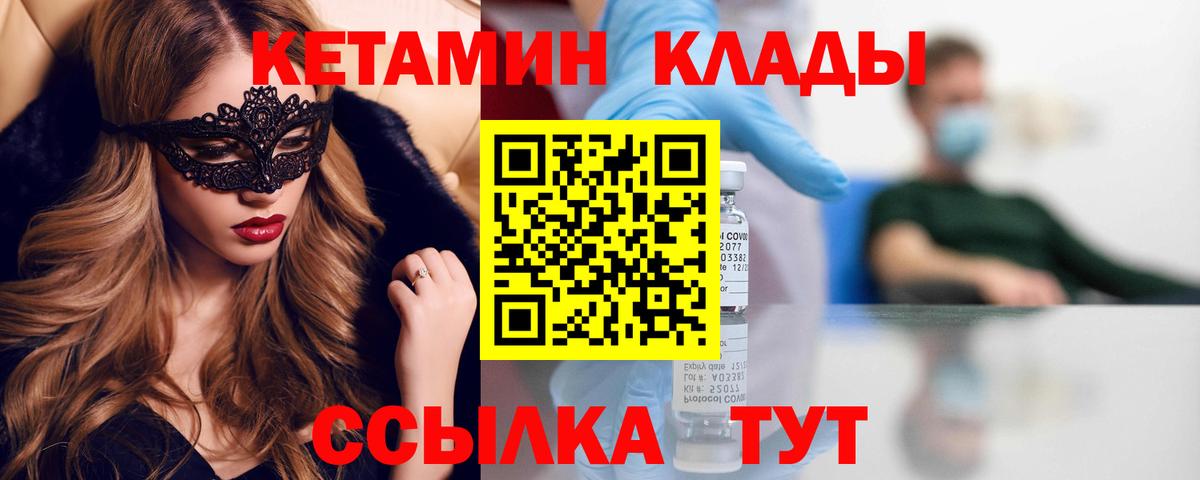Ленинск-Кузнецкий  hydra зеркало  Кетамин ketamine  Вход с VPN  Кетамин ketamine 