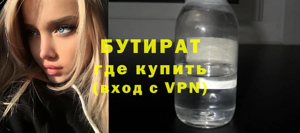 бутират Алексеевка