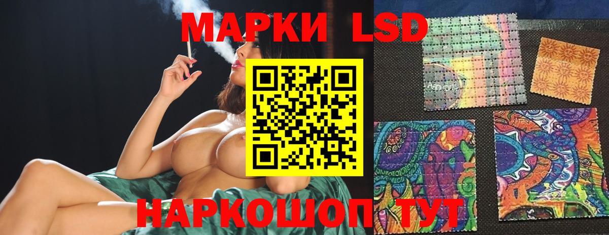 LSD-25 экстази кислота Ленинск-Кузнецкий