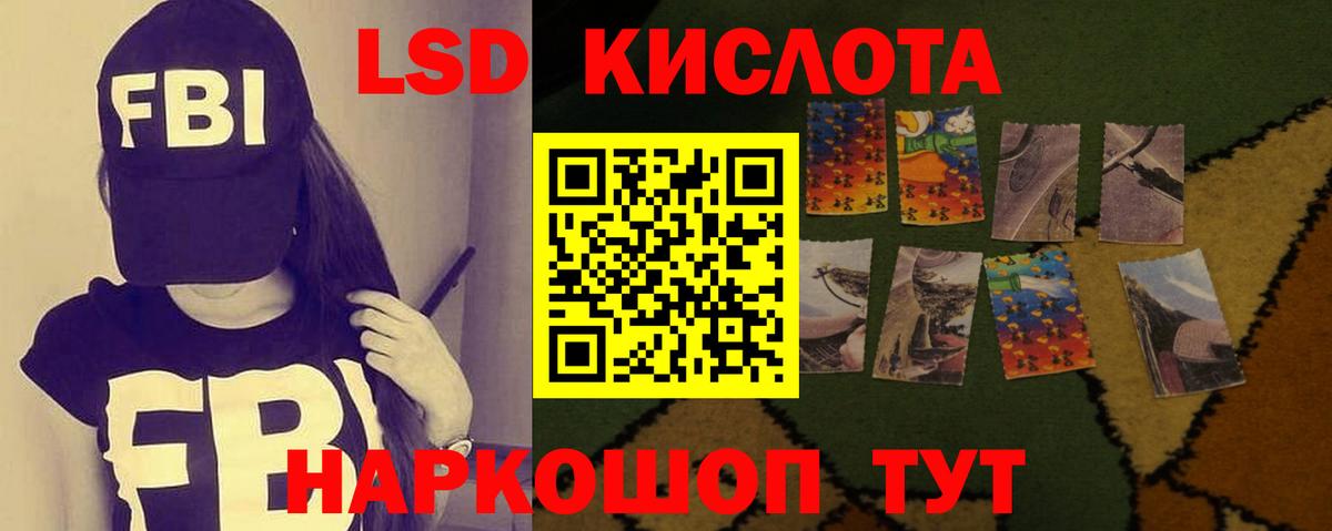 Лсд 25 экстази кислота  Вход с VPN  Ленинск-Кузнецкий  ЛСД экстази кислота 
