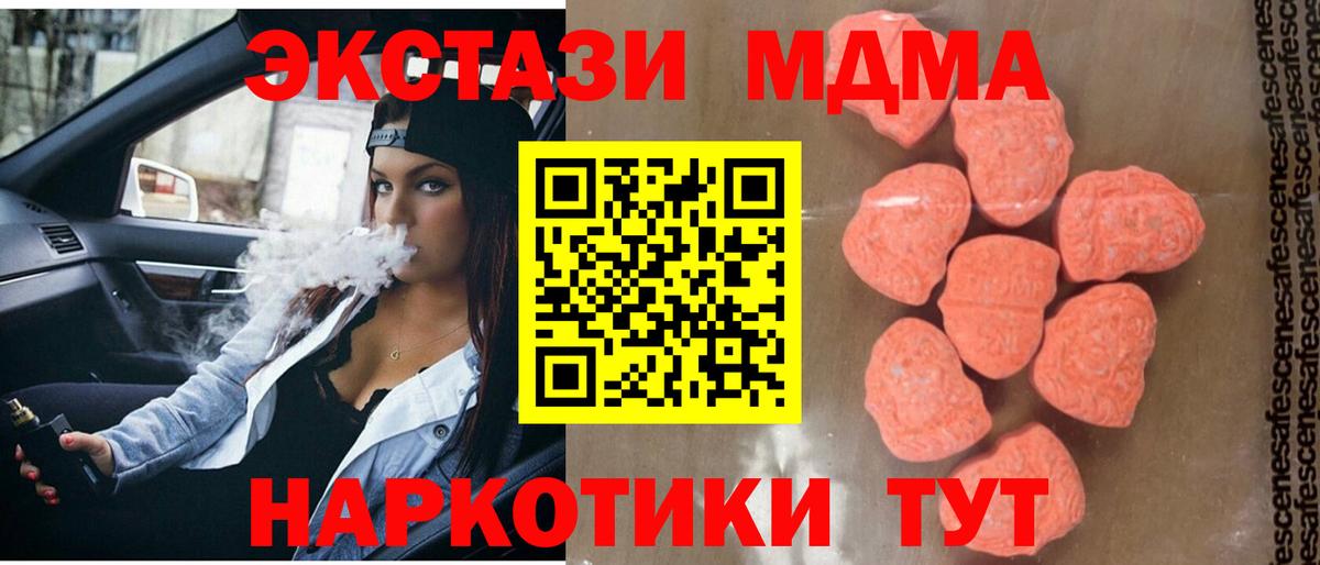 MDMA crystal  MDMA Molly  МДМА  Вход с VPN  Ленинск-Кузнецкий 