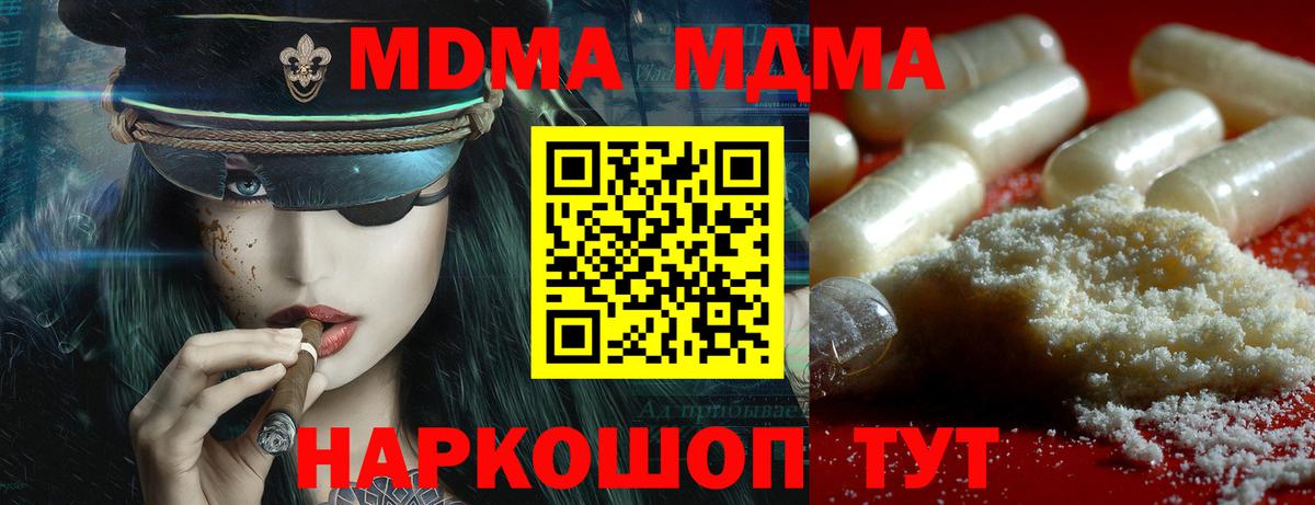 MDMA кристаллы  Ленинск-Кузнецкий  MDMA crystal 