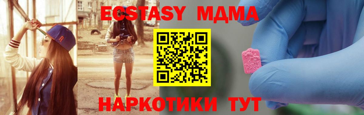 МДМА crystal Ленинск-Кузнецкий