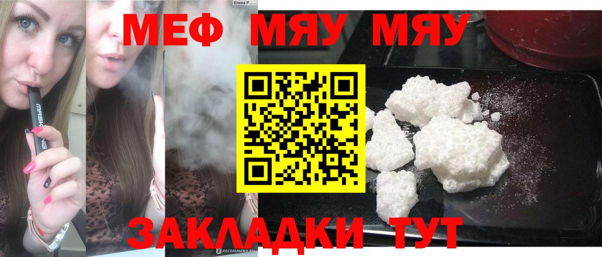 МЕФ кристаллы Ленинск-Кузнецкий