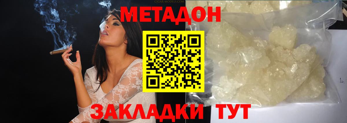 Метадон VHQ  Ленинск-Кузнецкий 