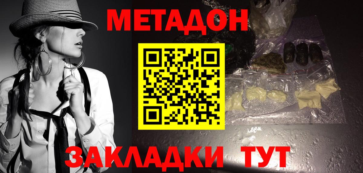 Метадон мёд  Вход с VPN  Ленинск-Кузнецкий 