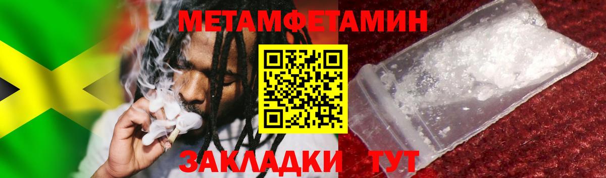 Метамфетамин витя Ленинск-Кузнецкий