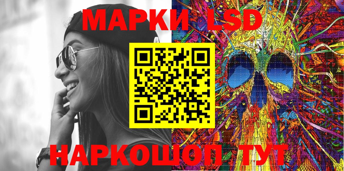 Наркотические марки 1,8мг  Вход с VPN  купить наркоту  Ленинск-Кузнецкий  Наркотические марки 