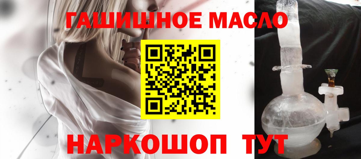 Ленинск-Кузнецкий  ТГК THC oil  Вход с VPN 