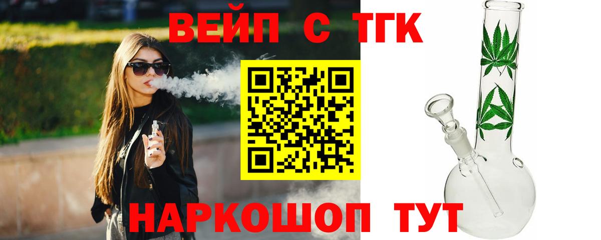 ТГК Wax Ленинск-Кузнецкий
