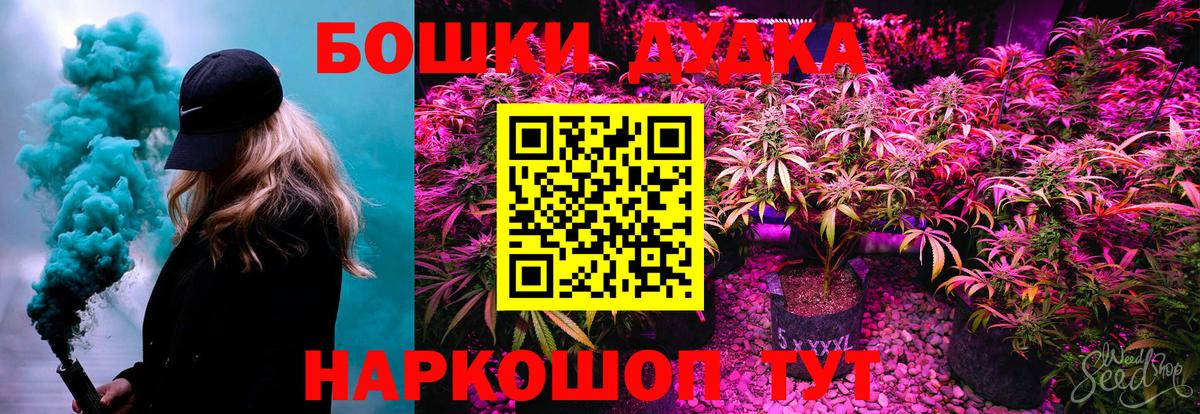 Бошки Шишки THC 21% Ленинск-Кузнецкий