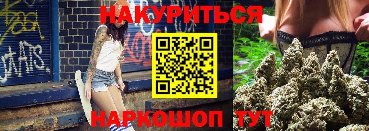 Канабис OG Kush  МАРИХУАНА марихуана  Вход с VPN  Ленинск-Кузнецкий 